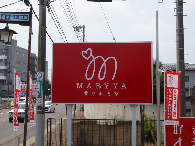 Maryya マリーア 店舗前看板のご紹介 Maryya